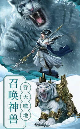 山海青丘（福利版）