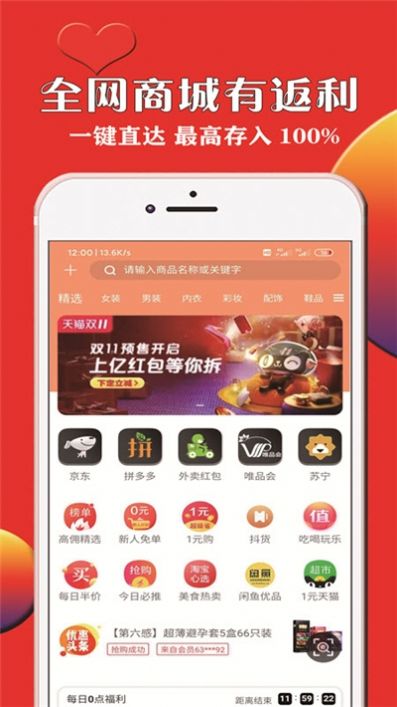 惠利优选