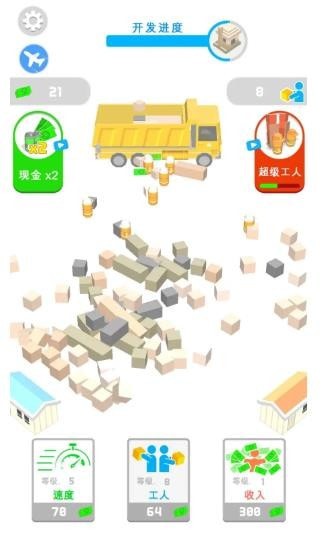 拆迁我贼溜!