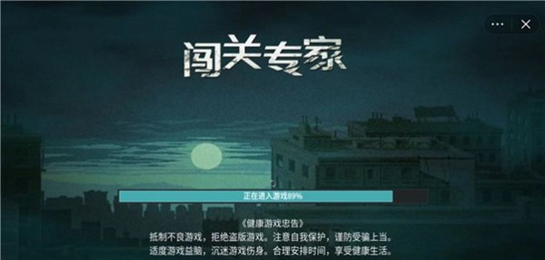 闯关专家游戏客户端手机版