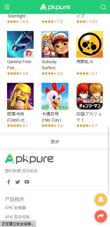APKPure 官方最新版本下载