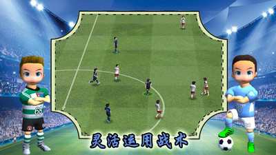 实况一踢到底新版本