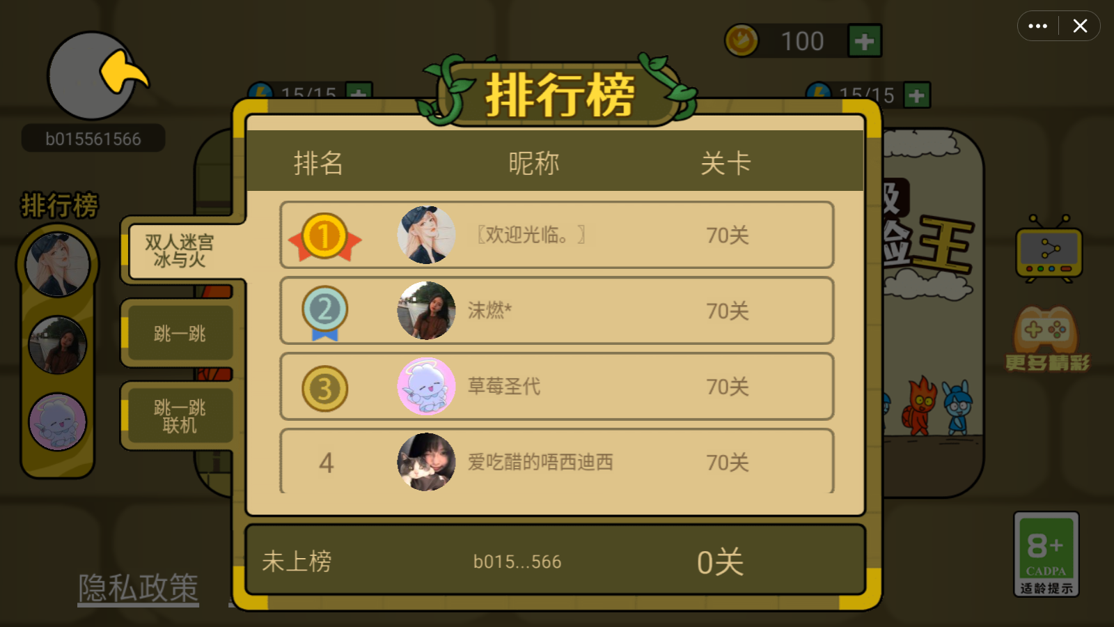 森林冰火人双人