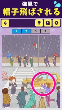 アンラッキーあるある