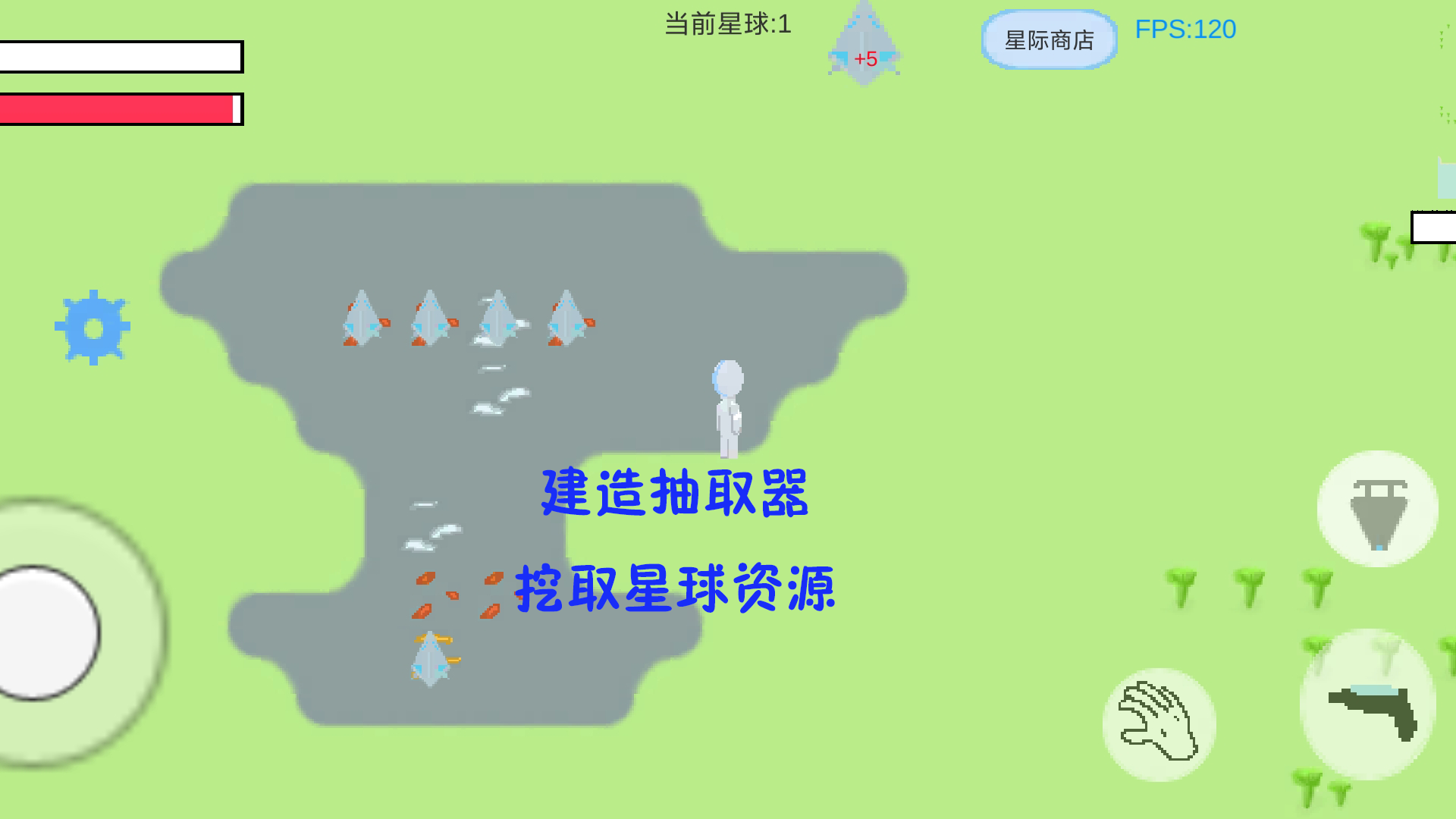 星球迫降最新版