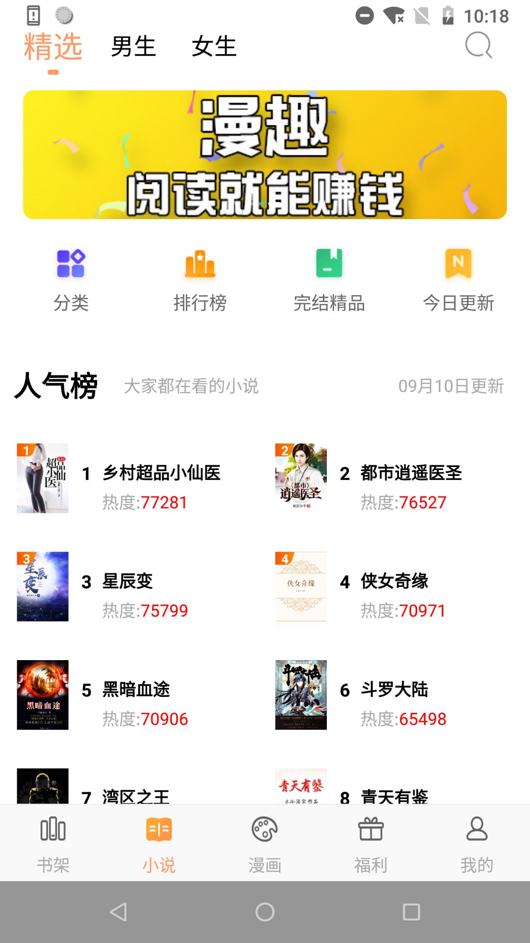 漫趣阅读 漫趣阅读