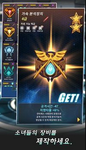 Astro Girls：Reflexta 中文版