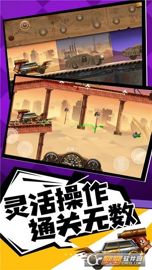 狂暴飞车僵尸 中文版