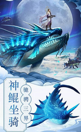 山海青丘（福利版）