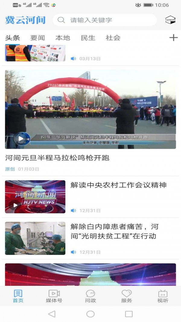 冀云河间 冀云河间