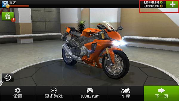 Traffic Rider