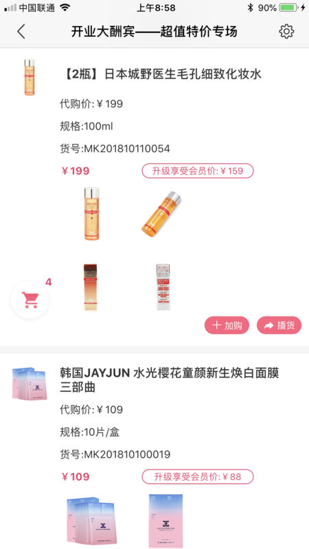 众妆美库 众妆美库
