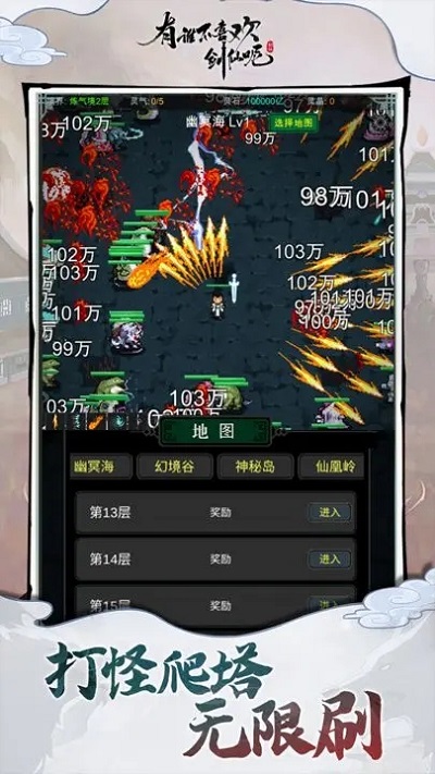 有谁不喜欢剑仙呢 有谁不喜欢剑仙呢