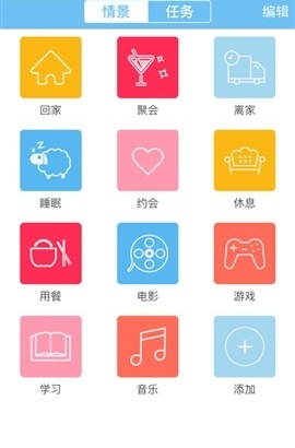 优智云家(智能遥控)