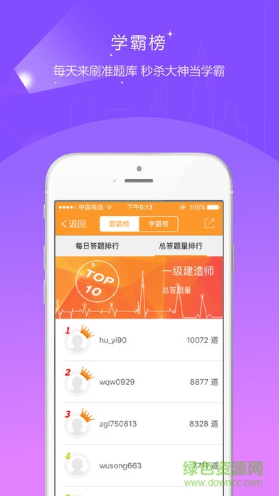 一级建造师准题库 一级建造师准题库
