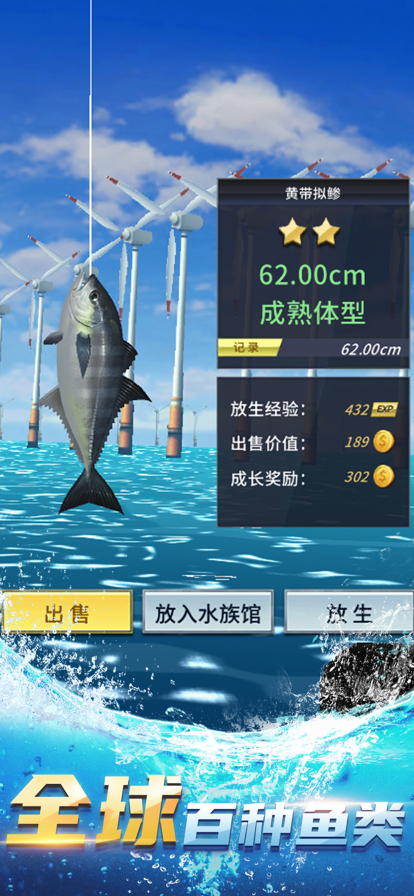 钓鱼达人 内购菜单