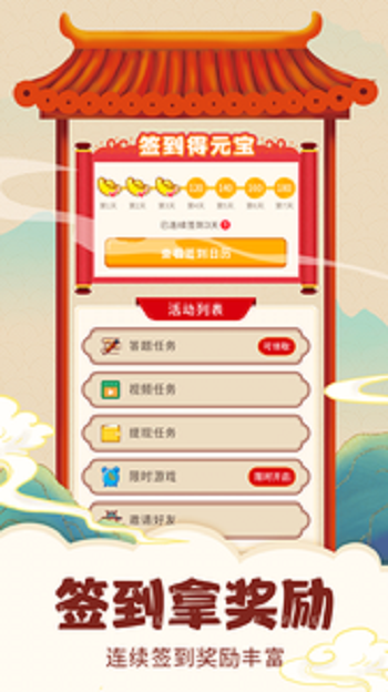 欢乐猜成语