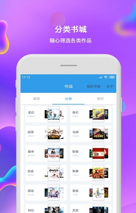 西柚免费耽美小说