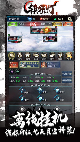 镇妖记