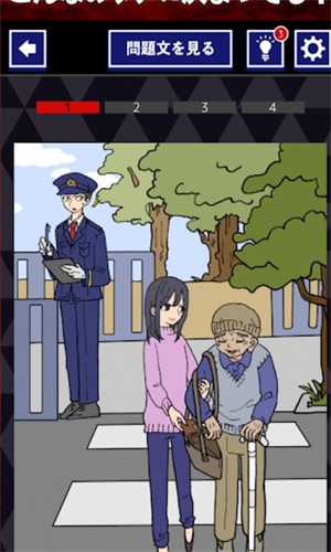 モラルをポイ！