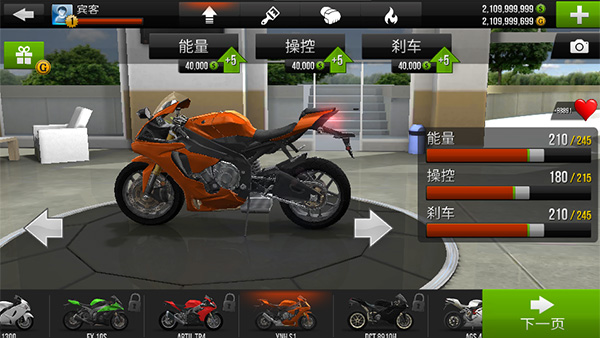 Traffic Rider