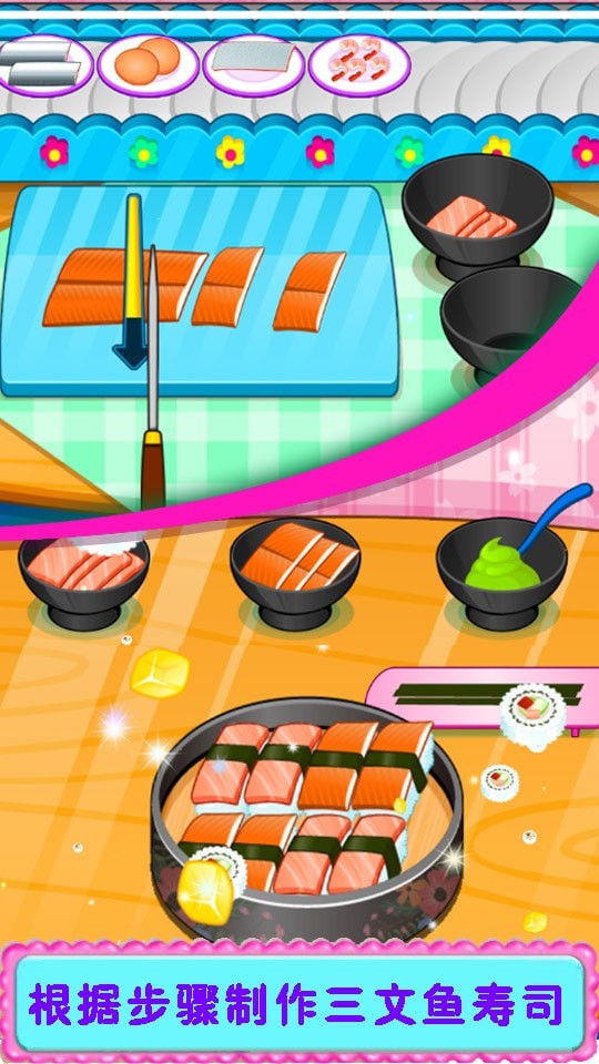 寿司制作大师