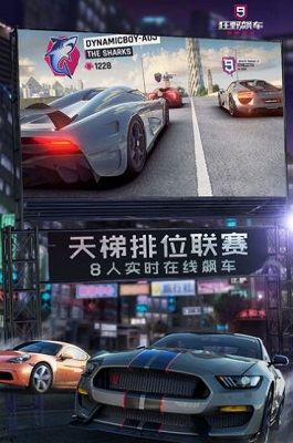 急速狂飙赛车
