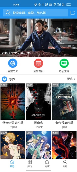 电影雷达
