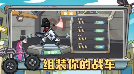 狂人山地飛車