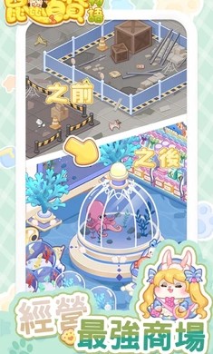 鼠鼠百货物语免广告