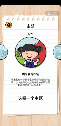 謎解きダイアリー