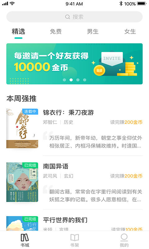 聚享书城 聚享书城