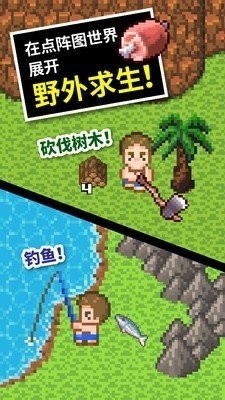 无人岛大冒险2手游