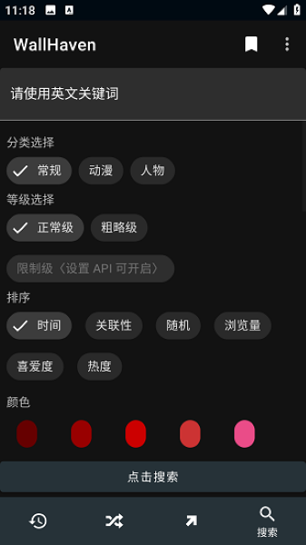 wallhaven 中文官网版入口