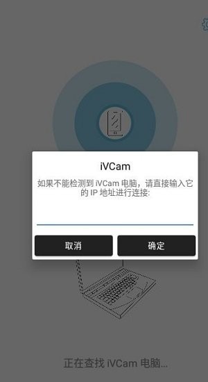 ivcam 手机摄像头