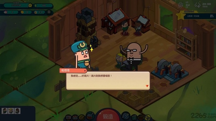 老土豆的武器店 中文版 老土豆的武器店 中文版