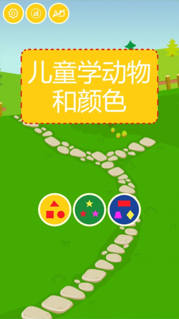 儿童学动物和颜色