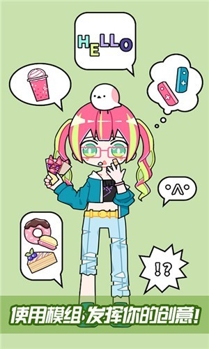 可爱头像表情制作模拟器 可爱头像表情制作模拟器