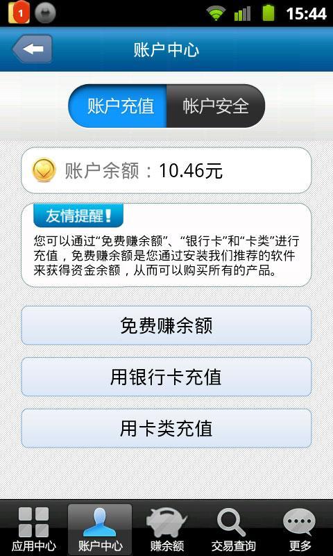 省钱达人 省钱达人