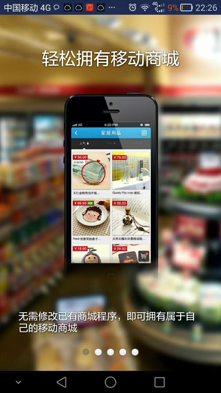 芭玛网(美妆购物软件)