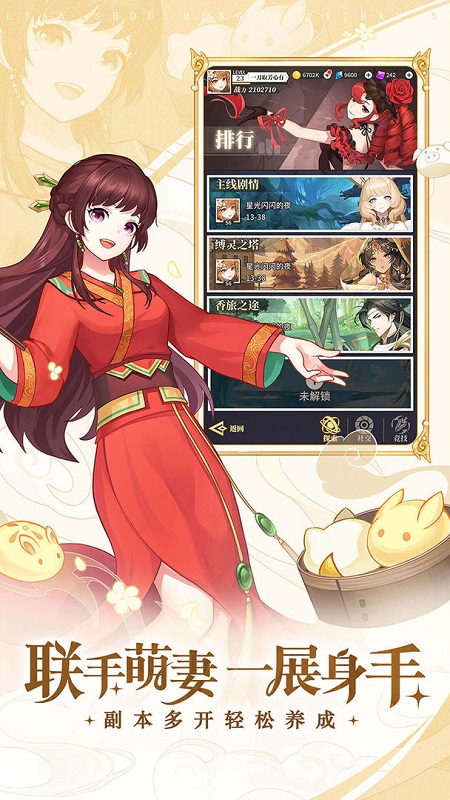 美食大乱斗 美食大乱斗