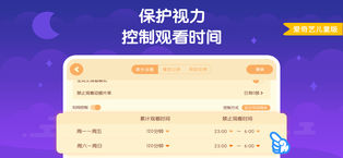 爱奇艺动漫