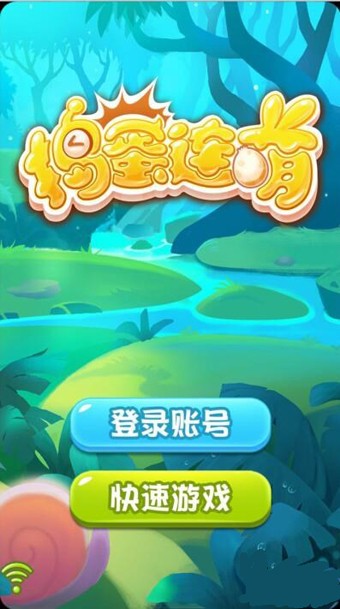 捣蛋连萌 捣蛋连萌