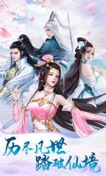 神魔乱舞仙侠手游