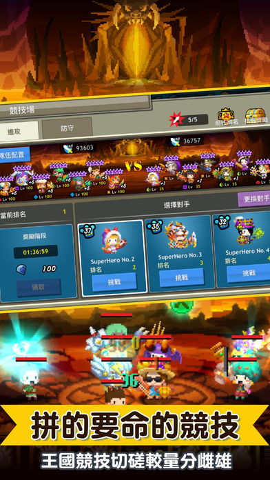 遠的要命的王國II