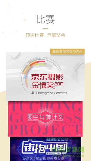 图虫