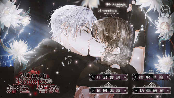 绯色誓约 免费版