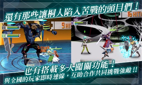 刀剑神域记忆重组2.1.2