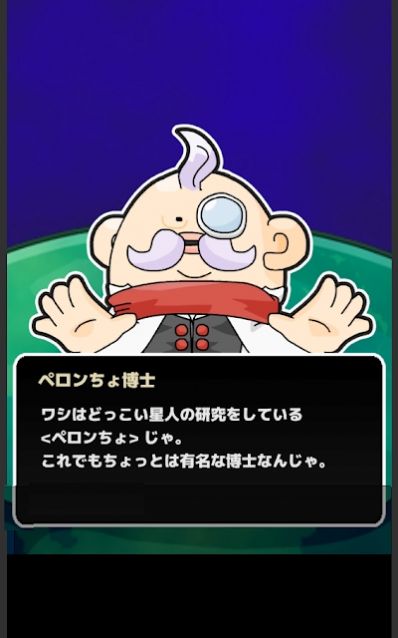 ﾄﾞｯｺｲ星人