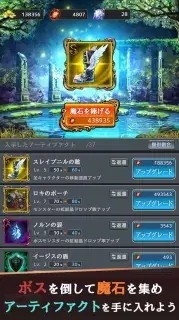 ラムの泉とダンジョン